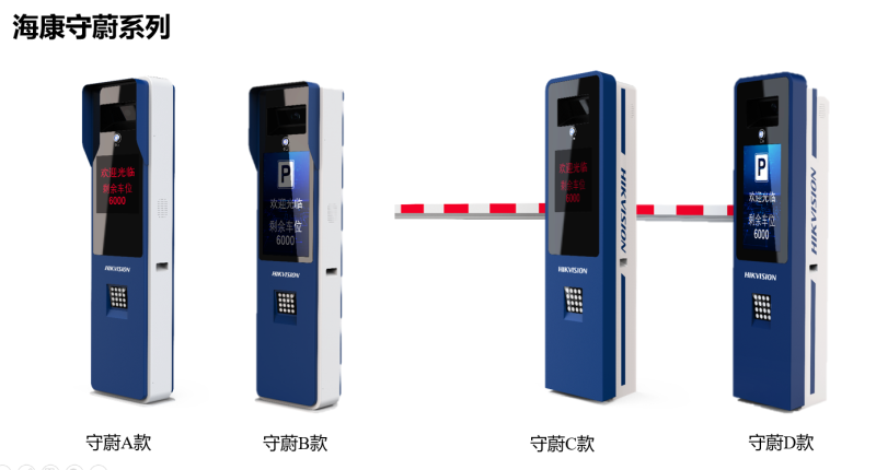 ?？低曂＼噲?chǎng)出入口一體機(jī)